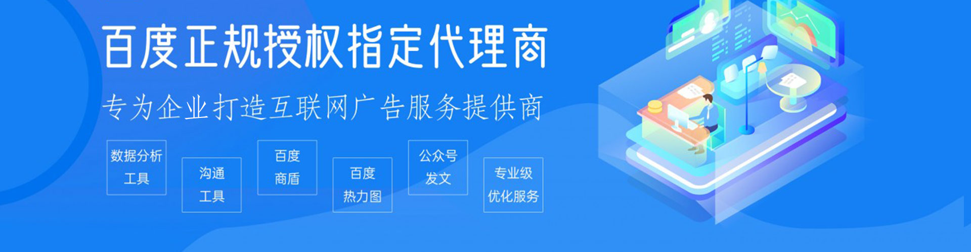 西乡百度网络推广