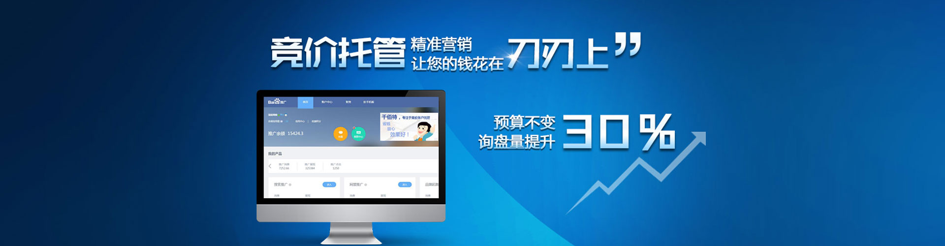 西乡百度运营推广